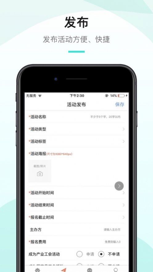 工会活动家app图3