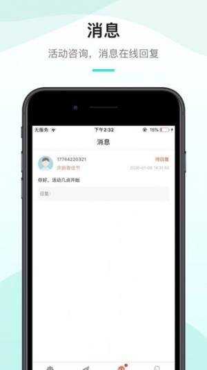 工会活动家软件app手机版下载图片1