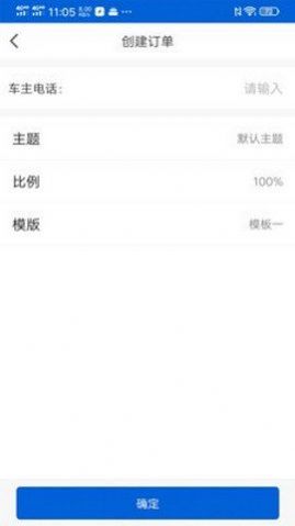 代驾小秘app手机下载最新版图片1