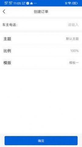 代驾小秘app手机下载最新版图片1