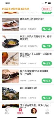 青青音乐app旧版本图2