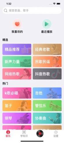 青青音乐app旧版本官方下载图片1