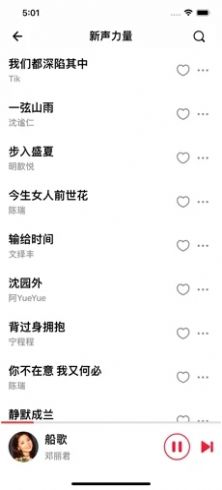 青青音乐app旧版本官方下载图片2