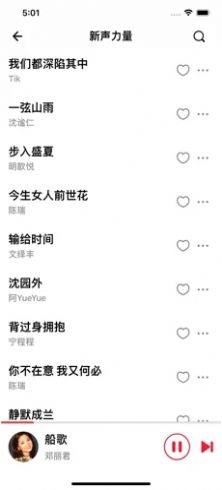 青青音乐app旧版本官方下载图片2