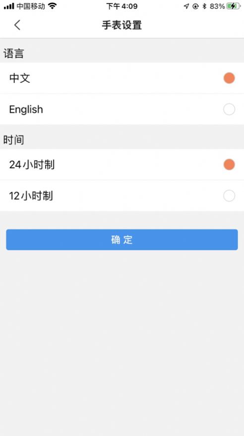 智能AI手表app图1