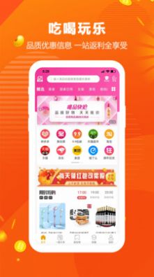 返佣购app图1
