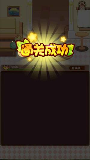 猫咪爱消消游戏最新红包版图片2