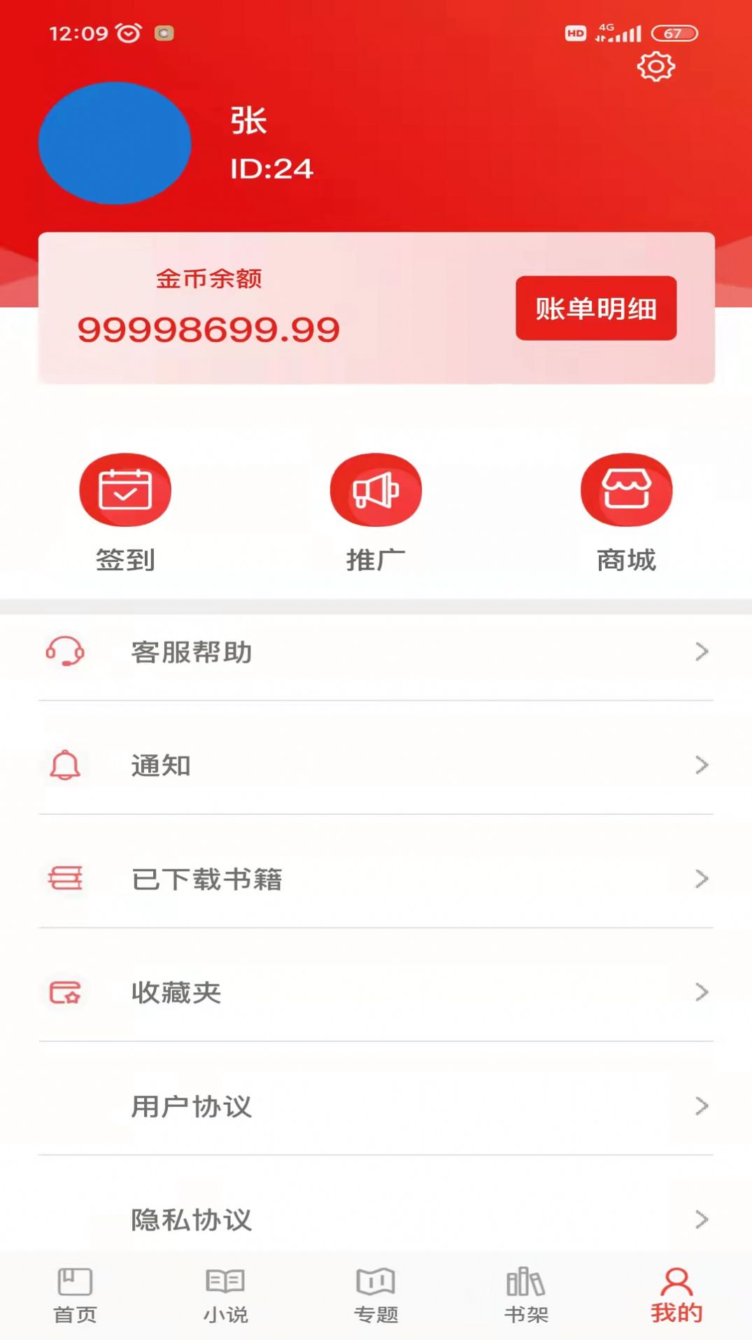 百读书院app图1