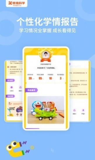 核桃科学app图1