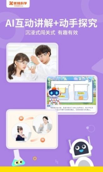核桃科学app图2