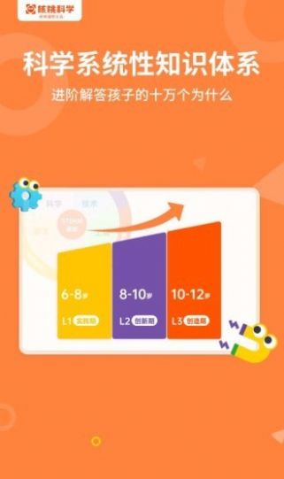 核桃科学app图3