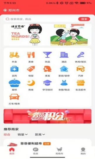 镇乡连app图2