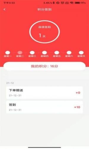 镇乡连app图3