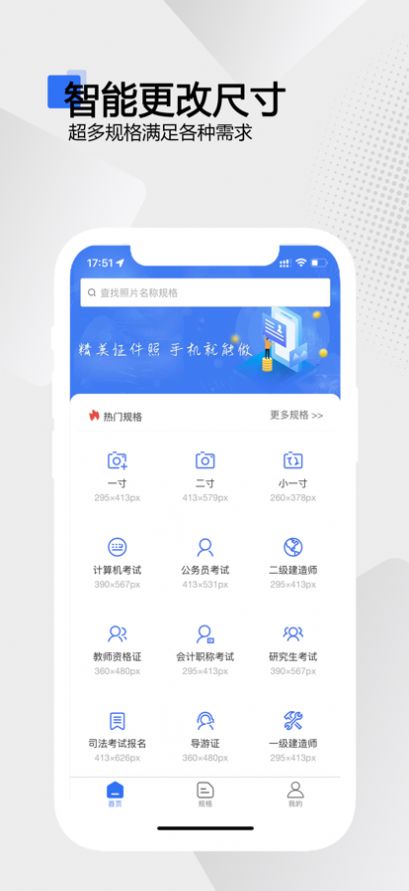 袋鼠证件照app软件下载图片1