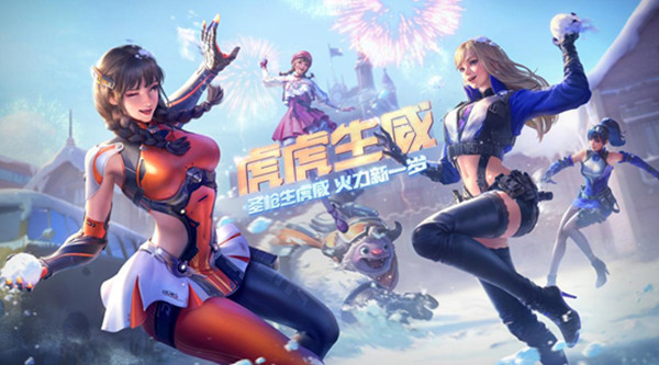 CF手游1月19号更新到几点？穿越火线手游1.19虎虎生威版本更新公告[多图]