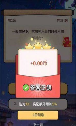 答题赚红包app图2