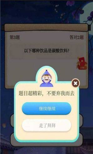 答题赚红包app下载安装最新版图片1