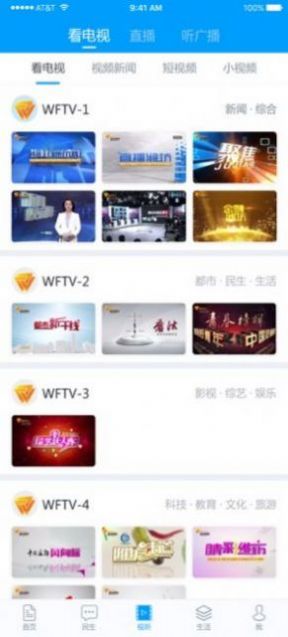 潍坊教育云平台app官方版下载图片2