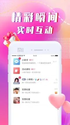 同城陌约app图3