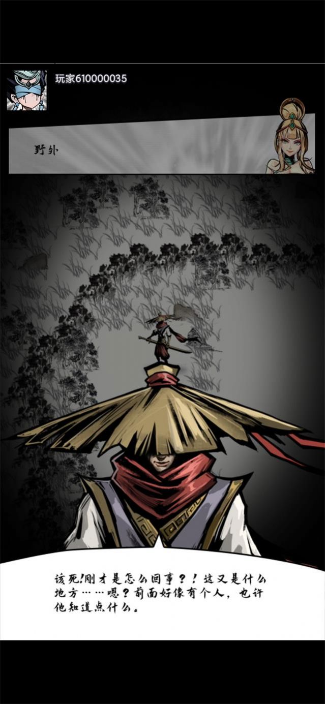 天书锁妄录官方版图2