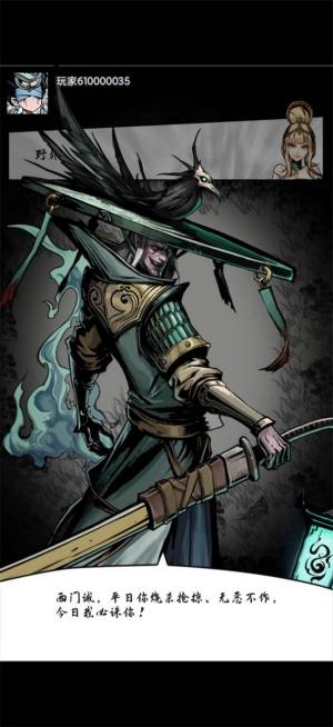 天书锁妄录游戏官方安卓版图片1