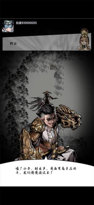 天书锁妄录游戏官方安卓版图片2