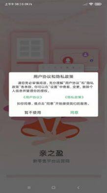 亲之盈女性健康综合服务app手机版下载图片1