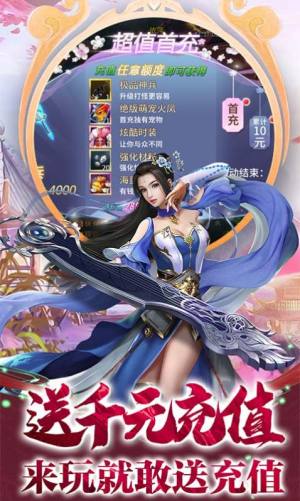 桃花道手游官方安卓版图片2