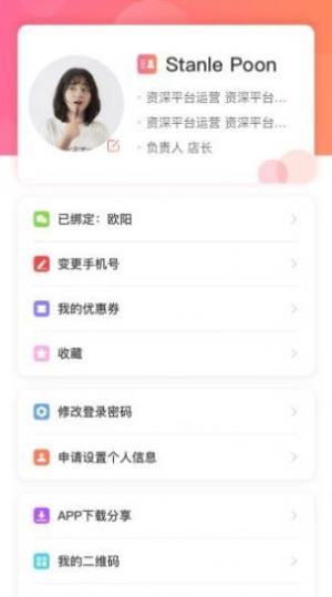 藤云app图3