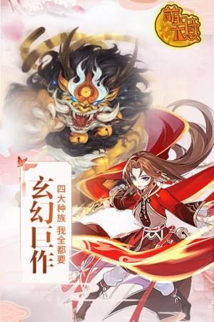 萌骑无双全民竞技手游最新正式版图片1