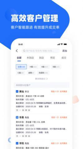 卖车管家app图3