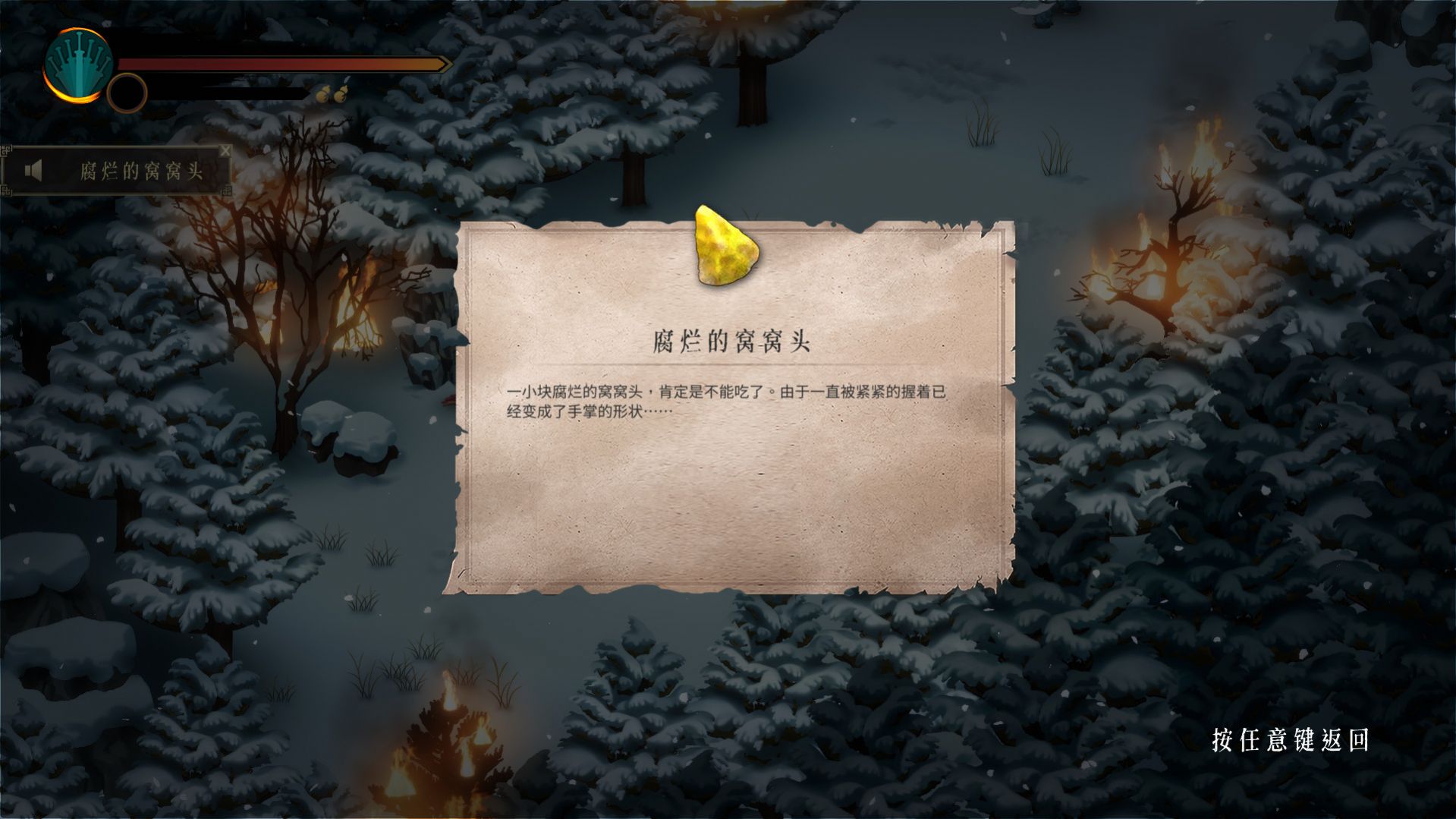 暖雪steam游戏免费下载最新中文版2022（Warm Snow）图片1