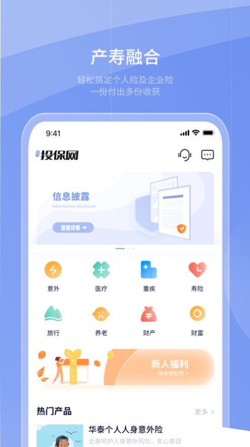 保代通app图1
