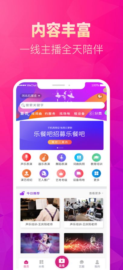 华艺梦app图1