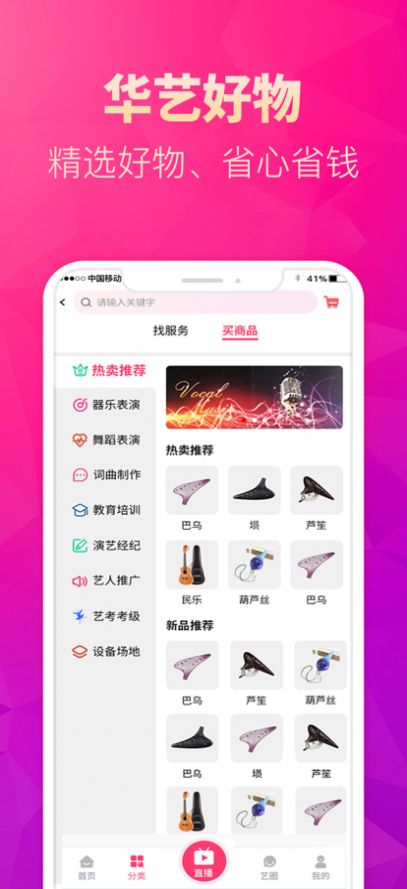 华艺梦社交app官方版下载图片1
