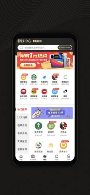 小鱼省钱商城软件app下载图片1