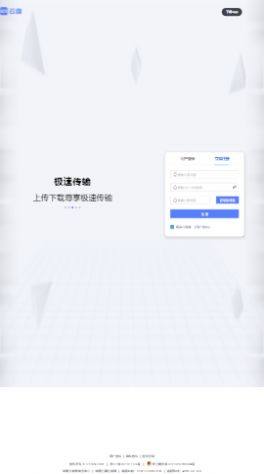 123云盘app图3