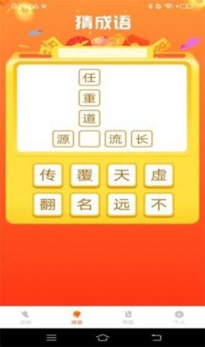 计步进宝app图2