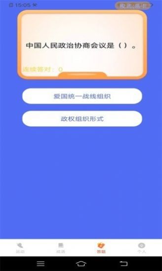 计步进宝软件app手机版下载图片1