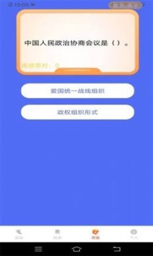 计步进宝软件app手机版下载图片1
