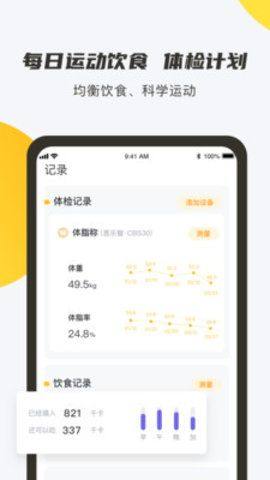蕉梨健身app官方下载最新版图片1