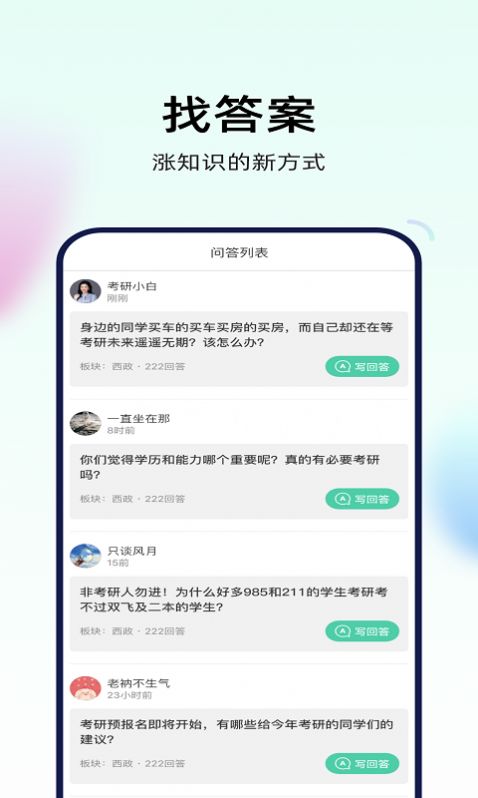 研星际app图1