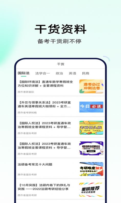 研星际app图2