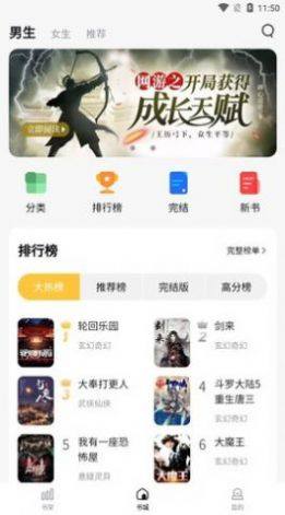 喵见小说免费app新版下载图片1