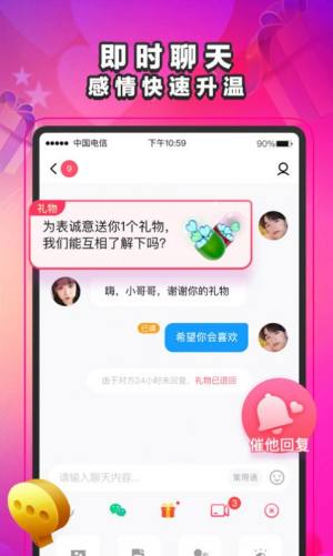 萌缘相亲交友app免费版下载图片1