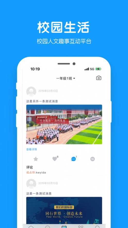 教贝app图1