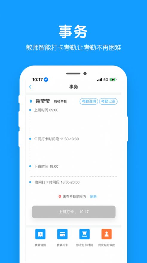 教贝app图2