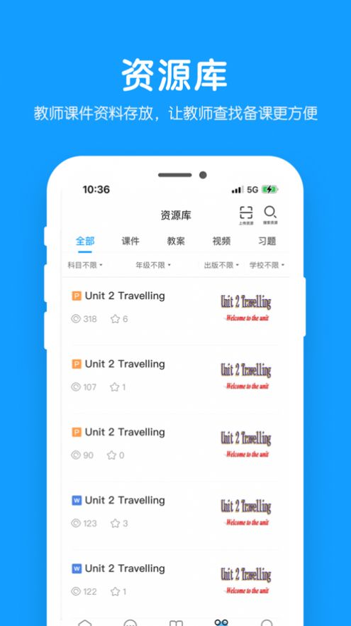 教贝app图3