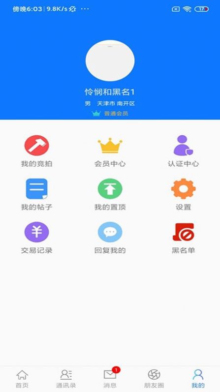 汽车大杂烩app手机下载ios最新版图片1