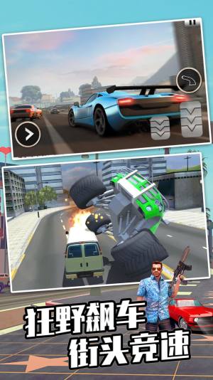 迈阿密英雄3D游戏安卓最新版图片1